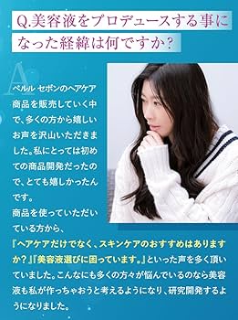 Amazon.co.jp: 【公式】 篠原涼子 完全プロデュース ペルルセボン 医薬