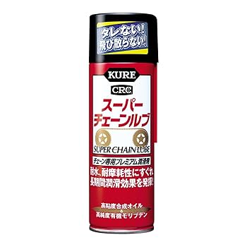 チェーンルブ S-144_正面_45889_1500pixls-