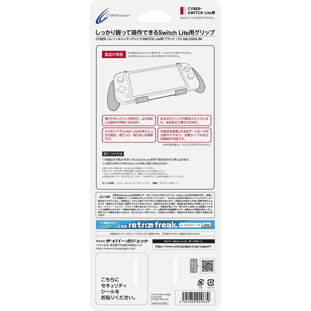 Amazon.co.jp: CYBER ・ コンソールハンディグリップ( SWITCH
