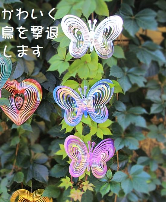 ❣️未使用❣️鳥よけ反射板蝶型吊り下げ式立体デザイン鳥害対策鳩カラス畑家庭菜園 Amazon.co.jp: 鳥よけ 反射板 蝶型 吊り下げ式 立体デザイン 鳥
