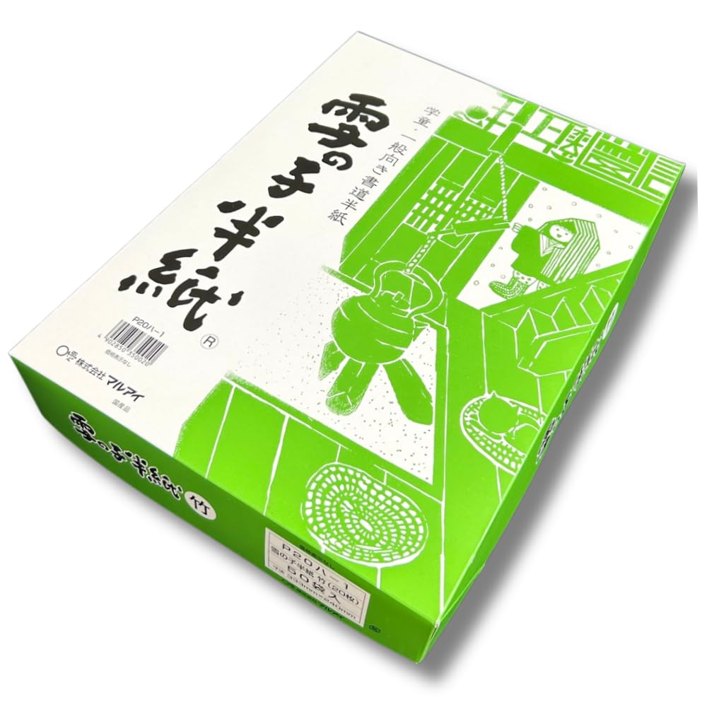 Amazon.co.jp: 書道半紙 雪の子半紙 竹 初心者～中級者向け 小学生