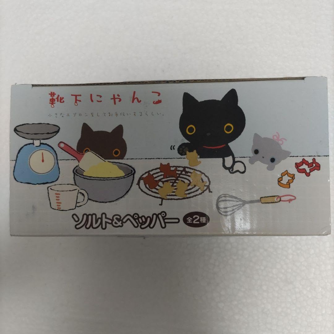 Amazon.co.jp: 靴下にゃんこ ソルト＆ペッパー : おもちゃ