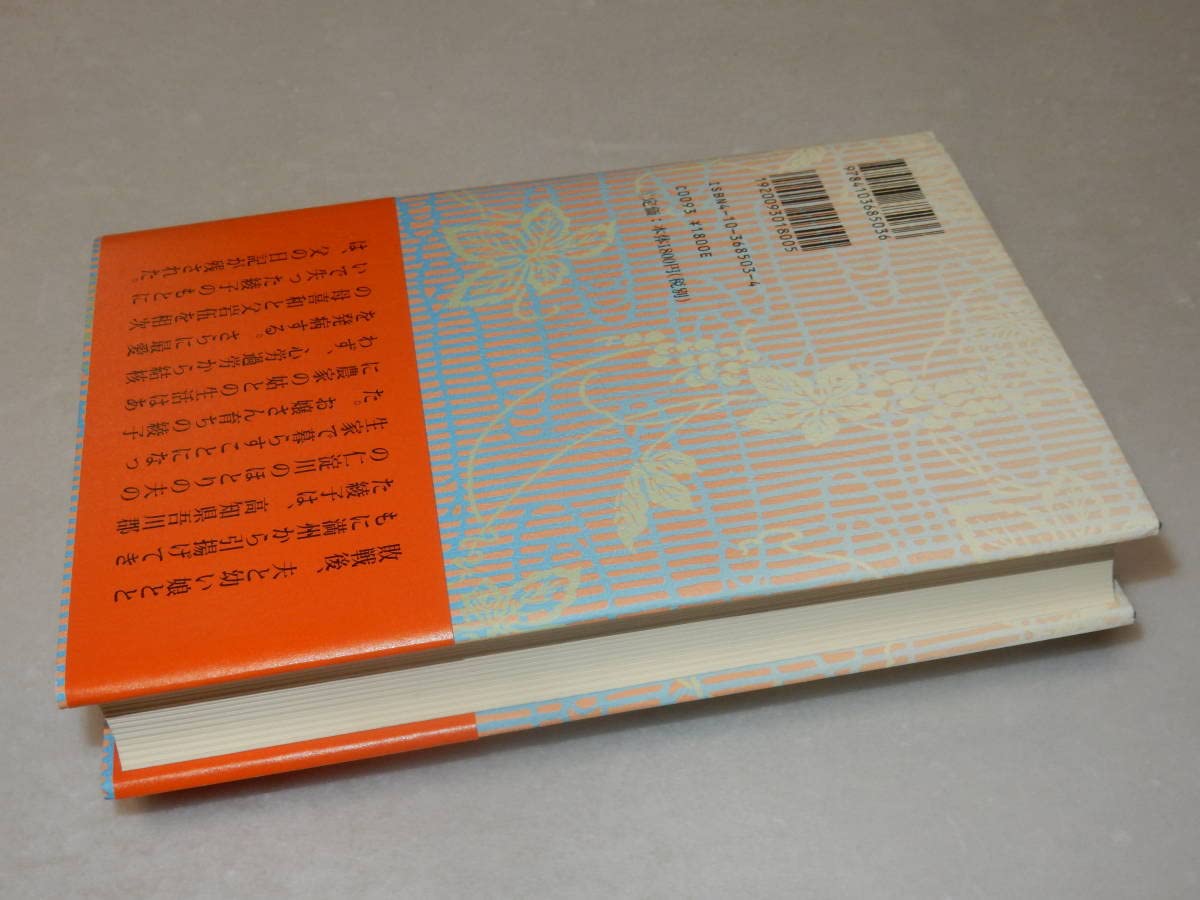 Amazon.co.jp: G1443〔〕署名(サイン)落款『仁淀川』宮尾登美子()2000 【初版帯】宮尾登美子・仁淀川