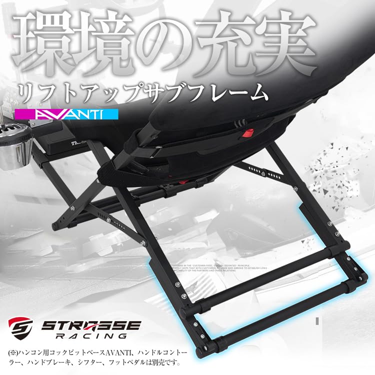 Amazon.co.jp: STRASSE AVANTI リフトアップサブフレーム 高さ調整 