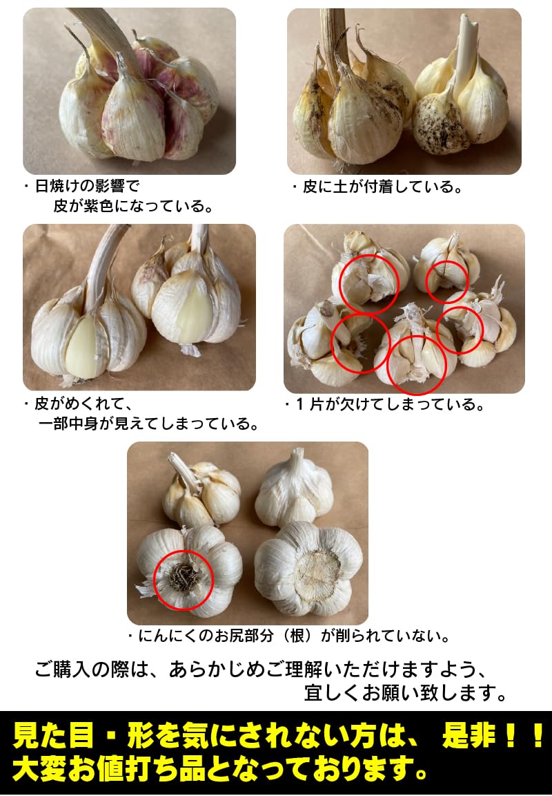 Amazon | 北国お米ショップ 訳あり 青森県産にんにく Lサイズ 約1kg 