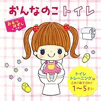 Onnanoko toire : toire toreÌ„ningu wa kore issatsu de oÌ„keÌ„ ichi gosai 4591140431 Book Cover