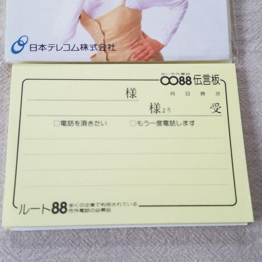 Amazon.co.jp: 日本テレコム 宮沢りえ 付箋紙 2つ : 文房具・オフィス用品
