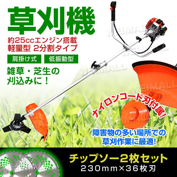Amazon.co.jp: WEIMALL 草刈り機 エンジン式 エンジン草刈機 エンジン 