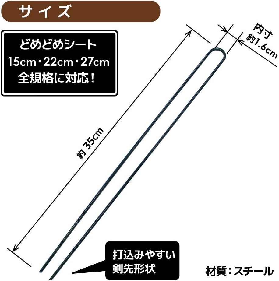 Dome Sheet Teaser, 7 Pieces, Length 13.8 inches (35 cm)