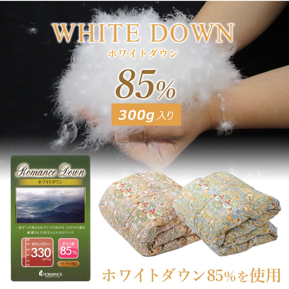 Amazon｜ダウンケット シングル 日本製 V&A 肌掛け布団 ヴィクトリア  