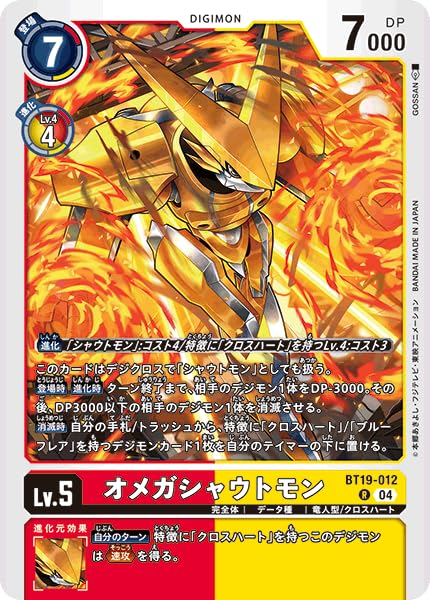 Amazon.co.jp: デジモンカードゲーム BT19-012 オメガシャウトモン (R 