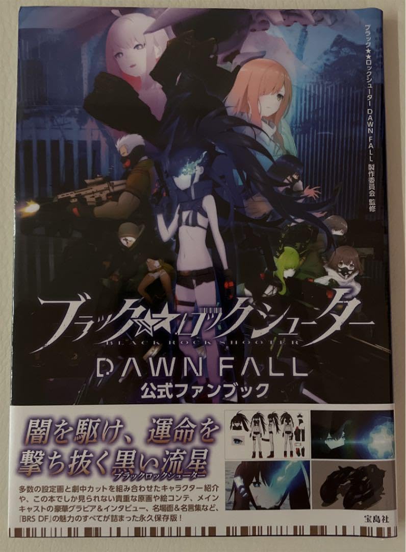 Amazon.co.jp: ブラックロックシューター DAWN FALL 公式ファンブック : 文房具・オフィス用品