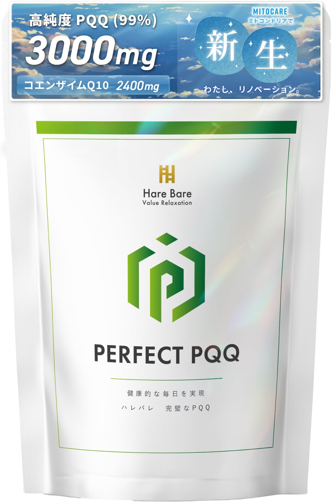 Amazon | PQQ 高配合3000mg 純度99% ミトコンドリア サプリ 
