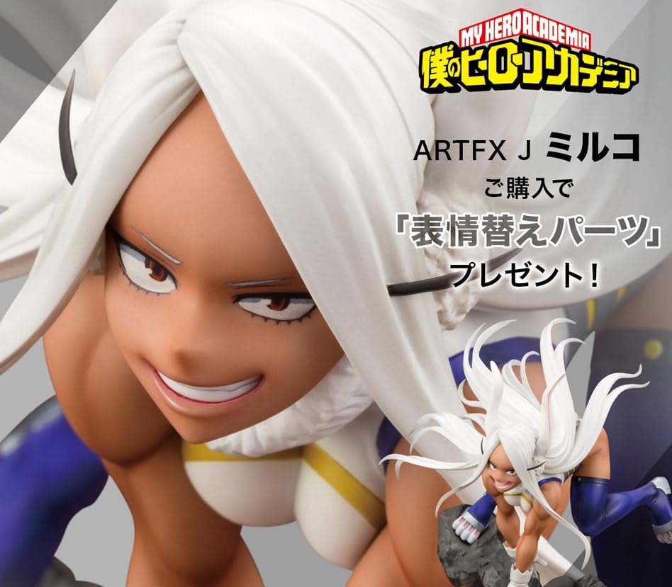 ヒロアカ ARTFX J ミルコ 1/8（Amazon | ARTFX J ミルコ 1/8 スケール  