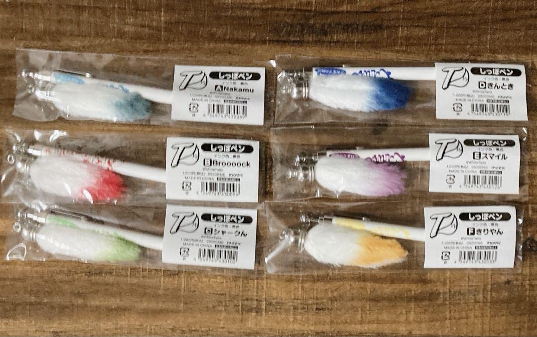 Amazon.co.jp: ワイテルズ しっぽペン セット : 文房具・オフィス用品