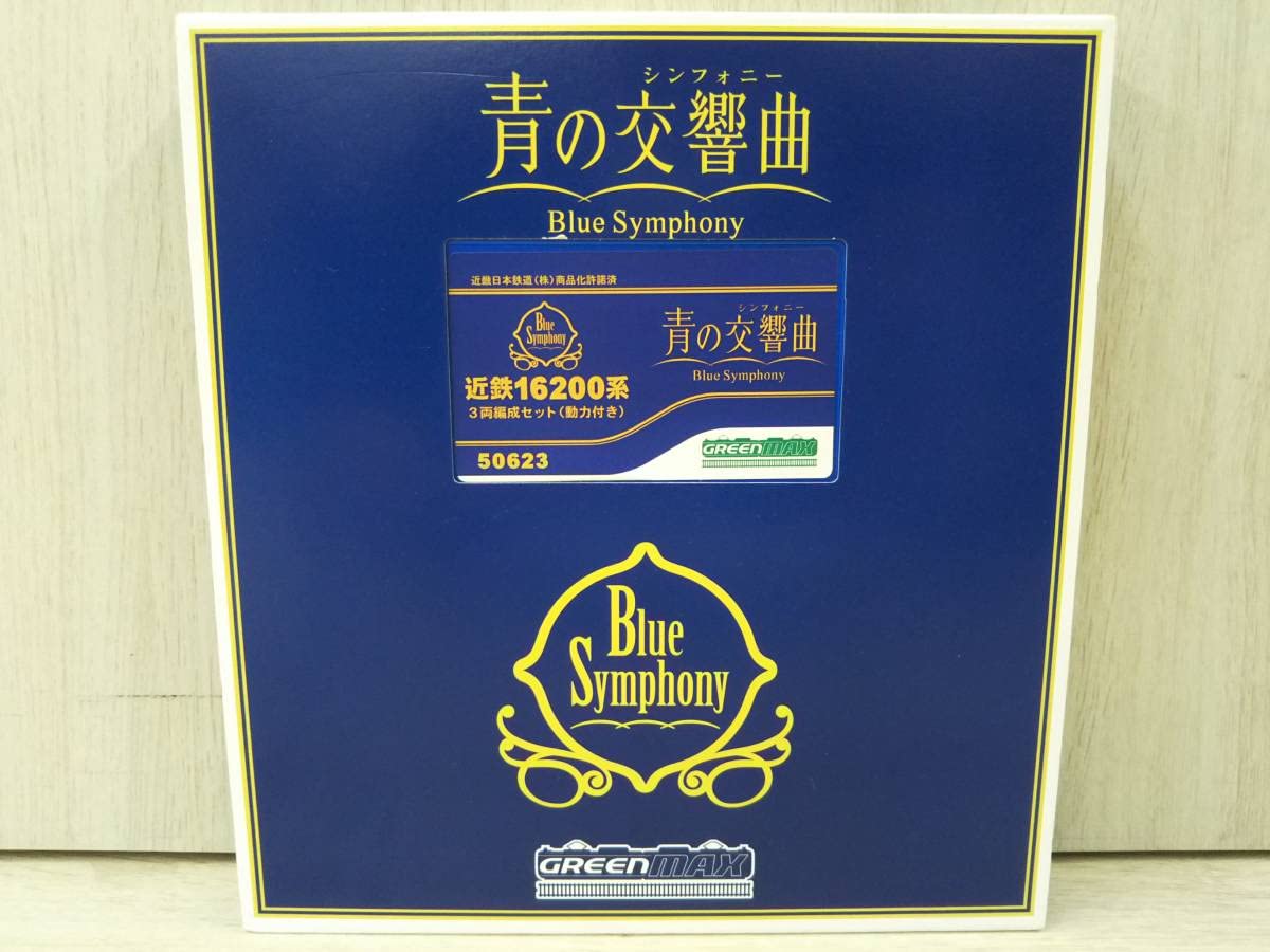 Amazon.co.jp: グリーンマックス 50623 Blue Symphony 青の交響曲 近鉄 