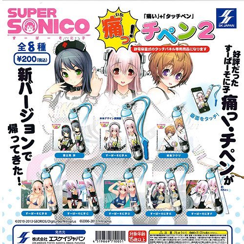 ♯Jxb24EZすーぱーそに子痛っチペン2全8種 Amazon.co.jp: すーぱーそに子 痛っチペン2 全8種セット