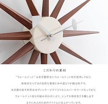 Amazon.co.jp: George Nelson (ジョージネルソン） サンバースト