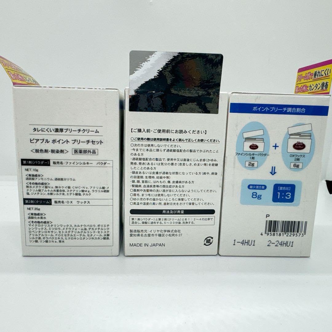 ブリーチ 2点セットにして値下げしました。 Amazon.co.jp: Kyogoku ブリーチモンスター 届いたらすぐ使える人気