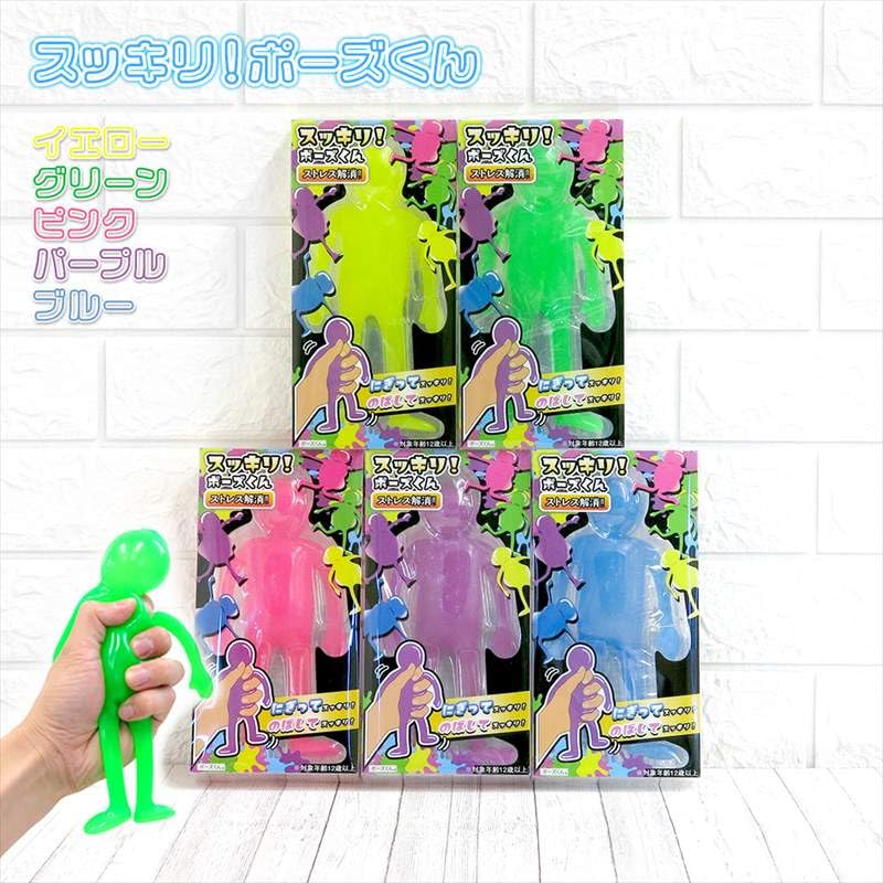 ポーズくん　スクイーズ　2種セット Amazon | スッキリポーズくん すっきりポーズくん カラー別 (ピンク
