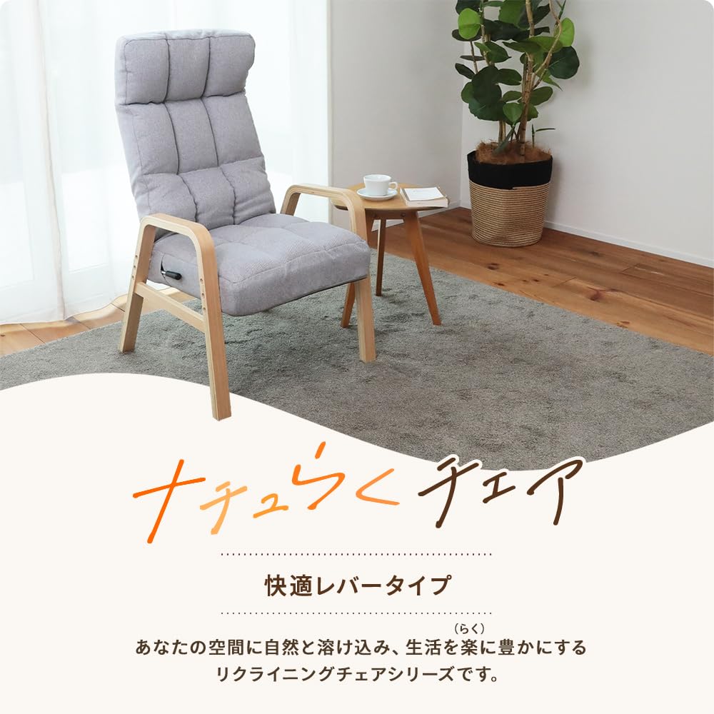 Amazon｜座椅子生活® (ざいすせいかつ) ナチュらくチェア（背レバー8
