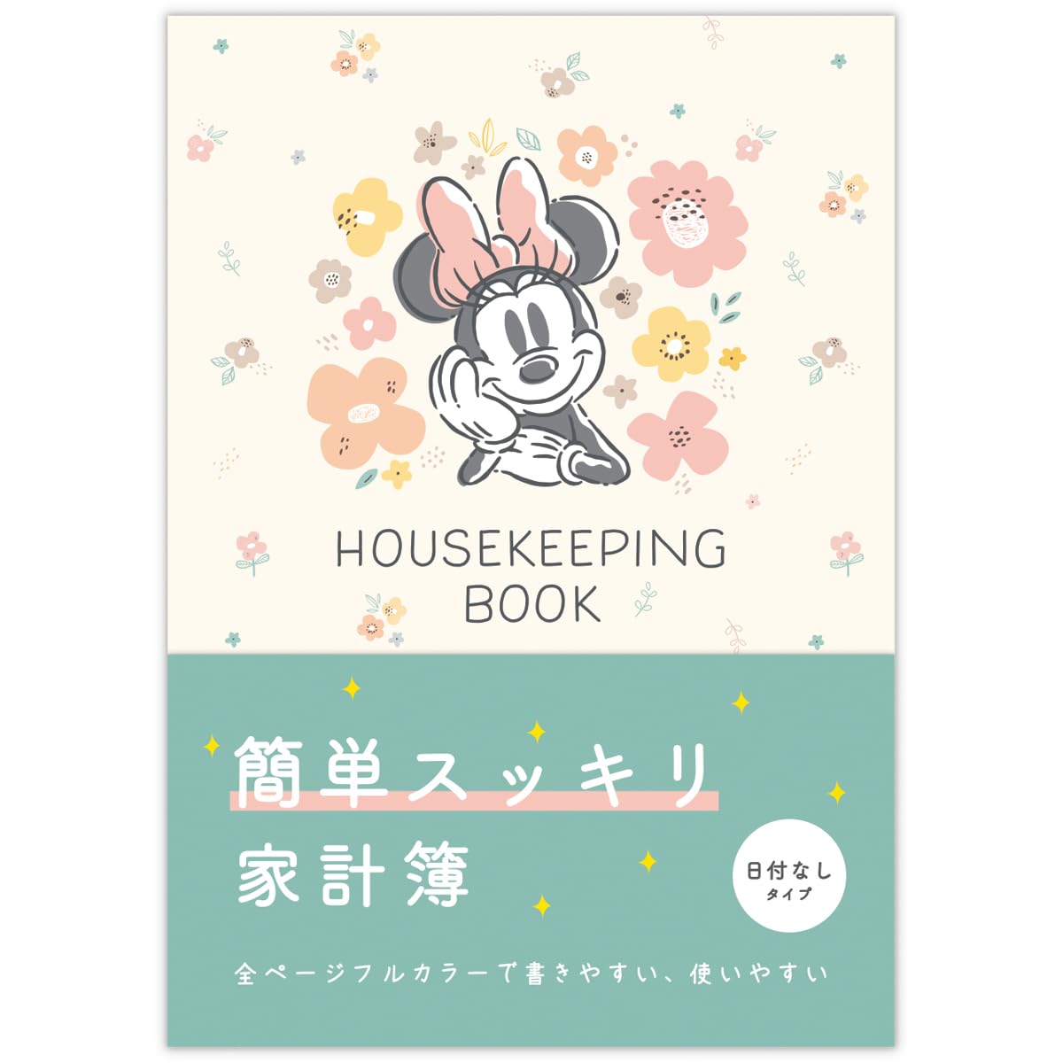 ミニーページ　※他の方のご購入はお控え下さい Amazon.co.jp: ホールマーク ディズニー ミニー 家計簿 フラワー