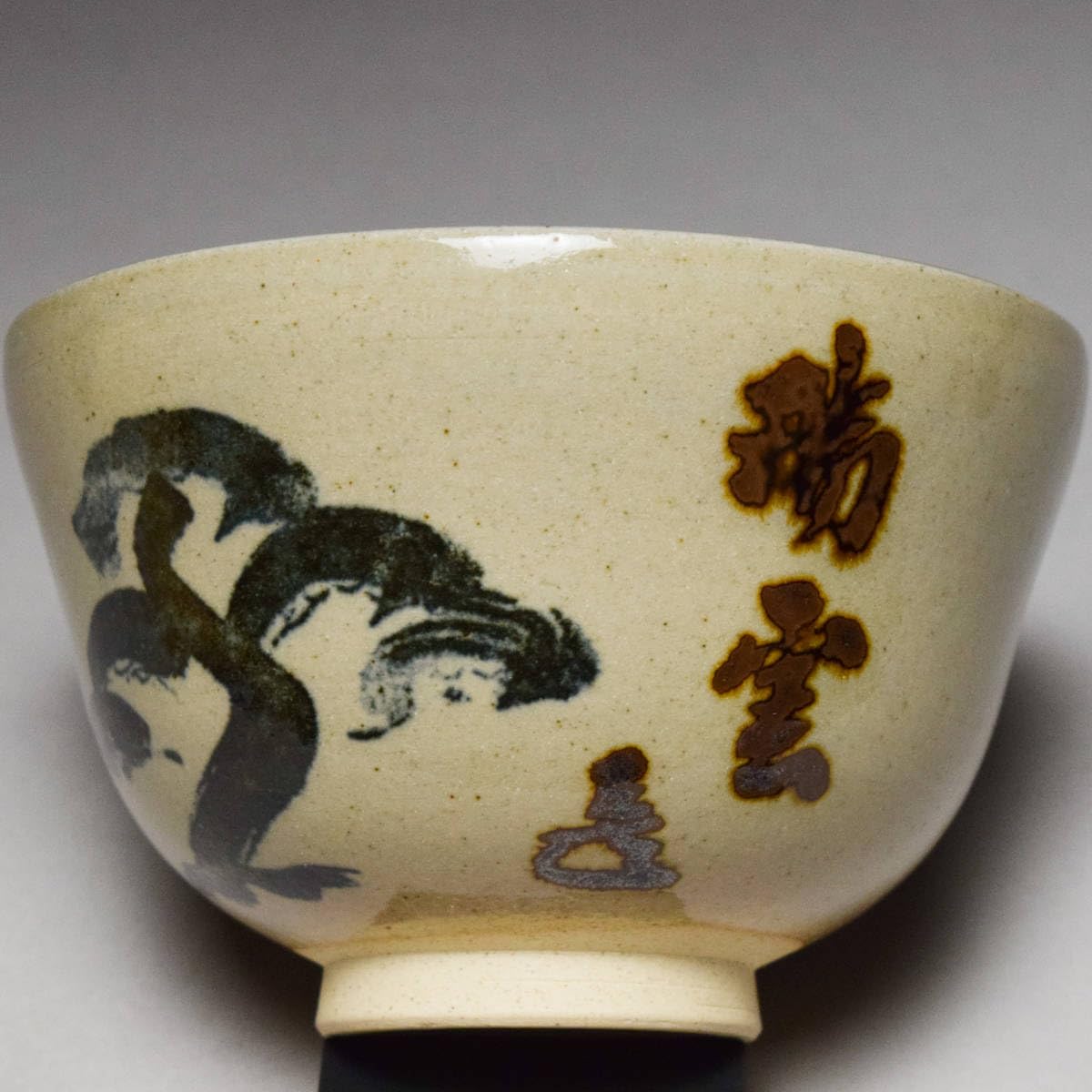 Amazon.co.jp: 八八八膳所焼 瑞雲 松孤軒 松図 茶碗 共箱布 栞 茶道具