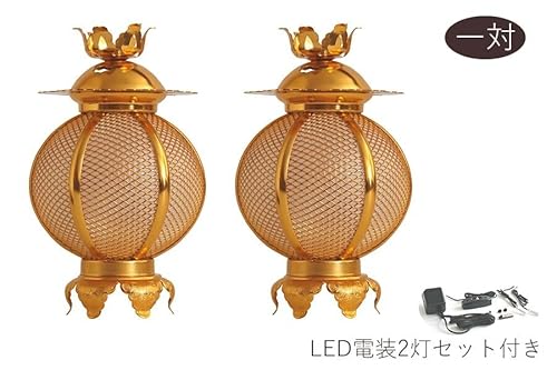 灯ろう LED 照明 仏壇 吊り 燈篭 本丸 ■ 中 ■ アルミ 金色 led電装2灯セット 仏具 一対