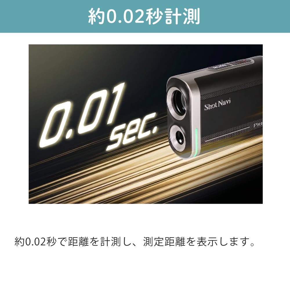 Amazon.co.jp: Shot Navi ショットナビ ゴルフ距離計 レーザー距離計