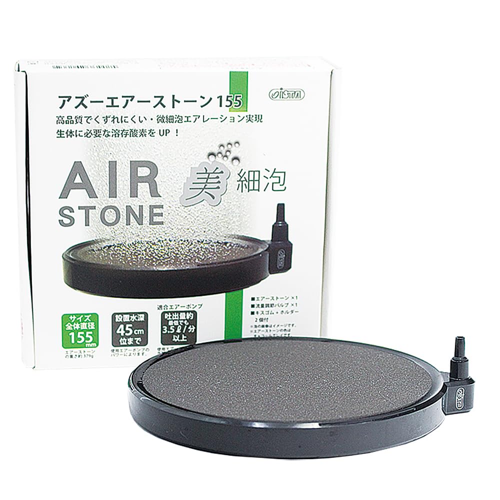 ショエアーション Amazon | アズー エアーストーン155 美細泡 | アズー (AZOO