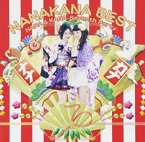 ナナカナ マイメロ メリークリスマス 歌詞 歌ネット