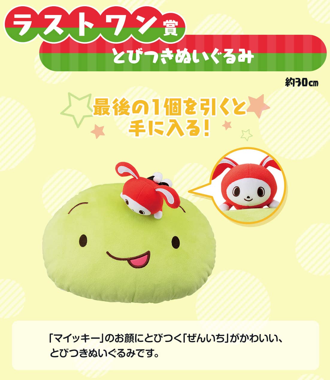 Amazon.co.jp: 一番くじ まいぜんシスターズ ラストワン賞 とびつき