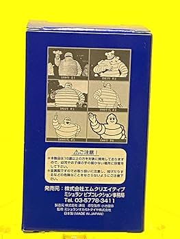 Amazon.co.jp: ビンテージビバンダムメタルコレクション1初回