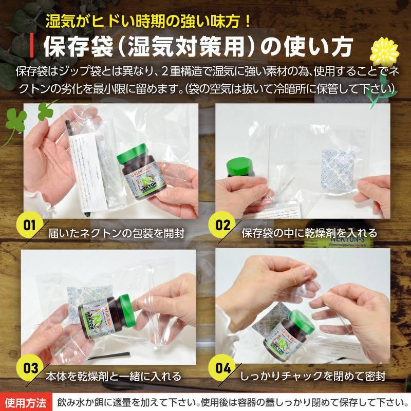 Amazon | ネクトン BIO 35g 湿気対策5点セット 日本語取説付き NEKTON 