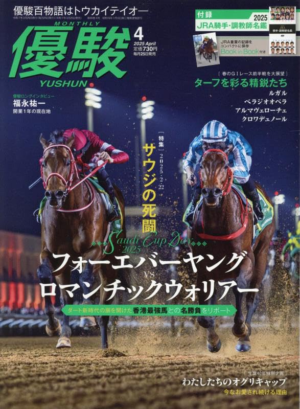 競馬コレクション LD年鑑 DVD年鑑 読本 競馬コレクション LD年鑑 DVD年鑑 読本 競馬コレクション LD年鑑