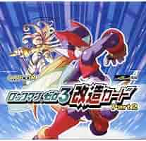 ロックマンゼロ3 改造カード　Part２　未開封 Amazon.co.jp: ロックマンゼロ3 改造カード Part2 BOX : おもちゃ