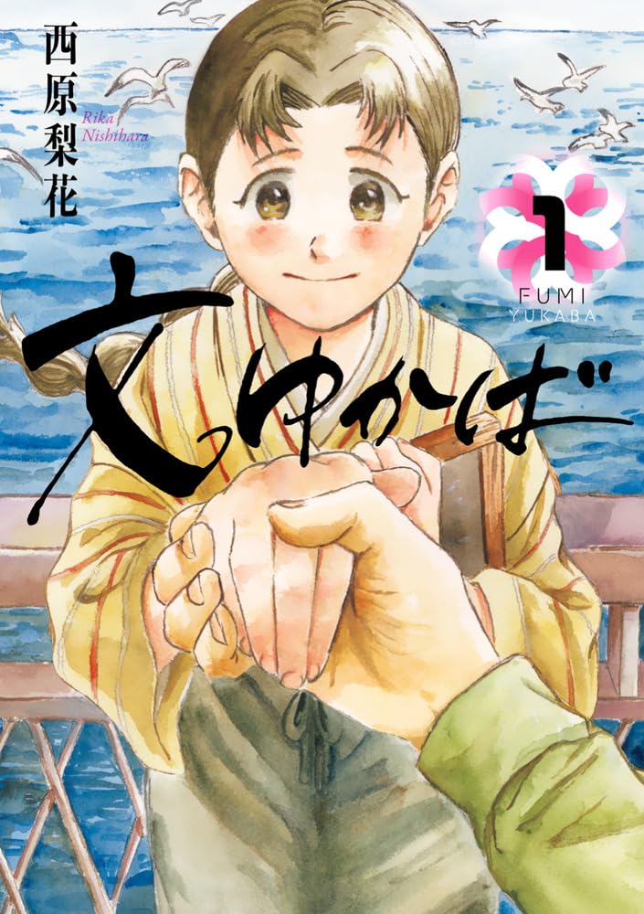 “『文ゆかば』（書影をクリックするとアマゾンのサイトにジャンプします）"