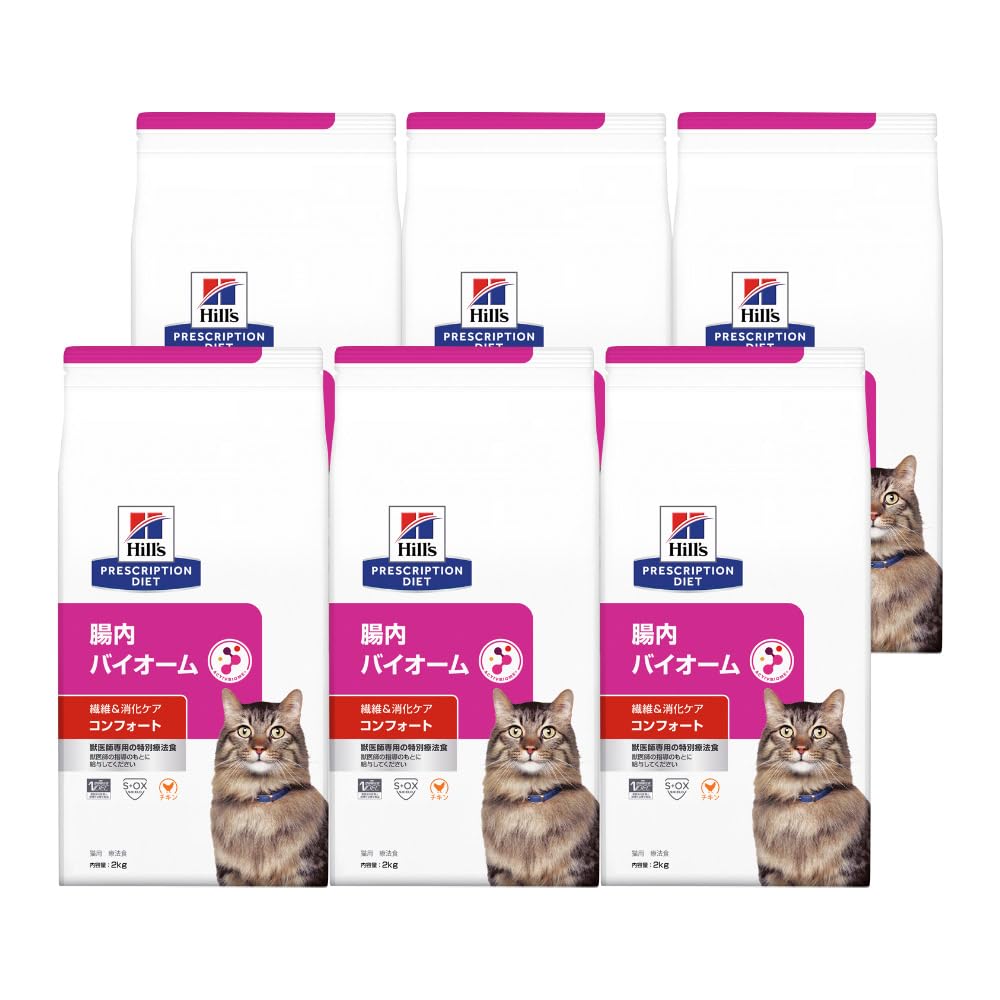 ヒルズ 処方食 バイオーム 2kg Amazon | Hills ヒルズ 食事療法食 猫用 腸内バイオーム 繊維