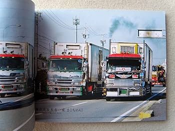 モデルカーズトラックス　えさ屋のパパラッチベストアルバム＆椎名急送大全 Amazon.co.jp: モデルカーズ トラックス スペシャル えさ屋の