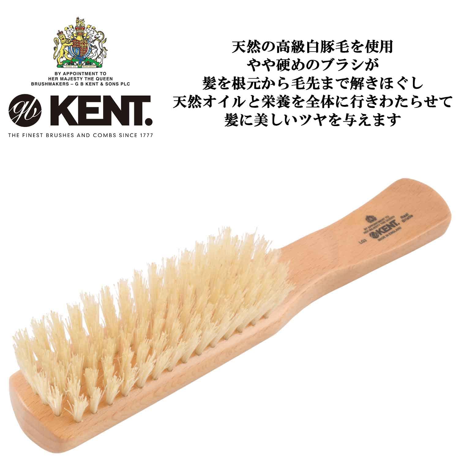 Amazon | GB KENT ケント 英国王室御用達 高級 豚毛ヘアブラシ