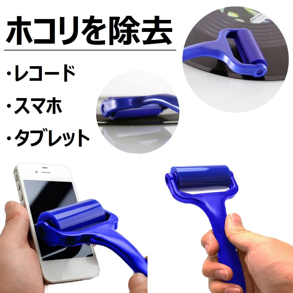 Amazon.co.jp: GETON ころころ レコードクリーナー シリコン製