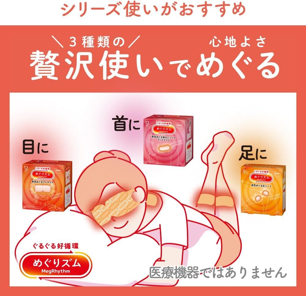 【200枚】花王 めぐりズム 蒸気でホットアイマスク 完熟ゆずの香り Amazon.co.jp: 花王 めぐりズム 蒸気でホットアイマスク 完熟ゆずの