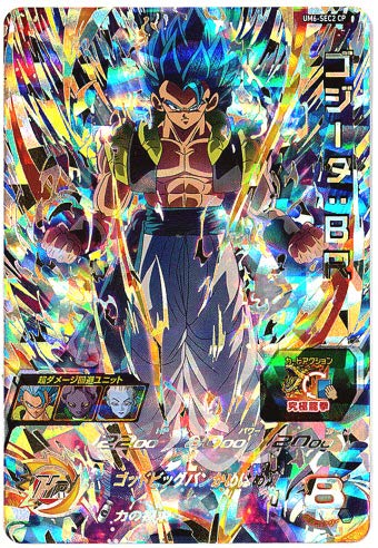 Amazon.co.jp: スーパードラゴンボールヒーローズ / ゴジータ：BR（UR 