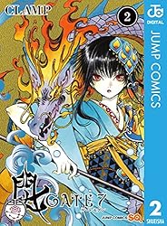 CLAMP 7作品 Amazon.co.jp: GATE 7 1 (ジャンプコミックスDIGITAL) 電子書籍