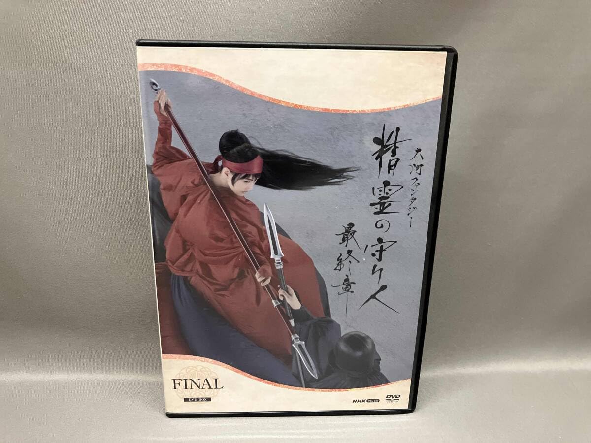 Amazon.co.jp: DVD 精霊の守り人 最終章 DVD-BOX : おもちゃ