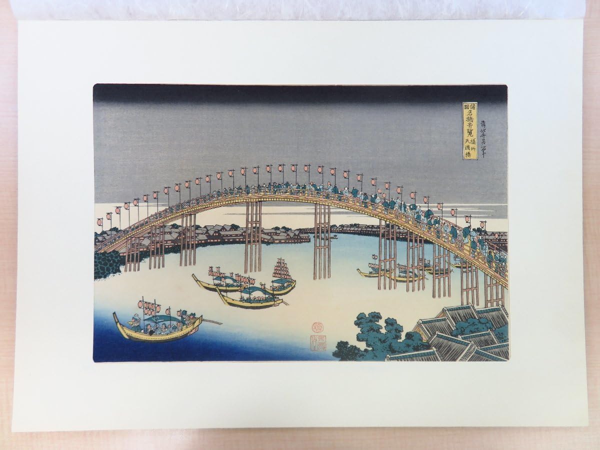 廣重 北斎 諸国名所絵集 廣重 江戸名所 全30枚 学研 印刷 定価３３０００円 Amazon.co.jp: 葛飾北斎『純手摺木版画 北斎 諸国名所図会