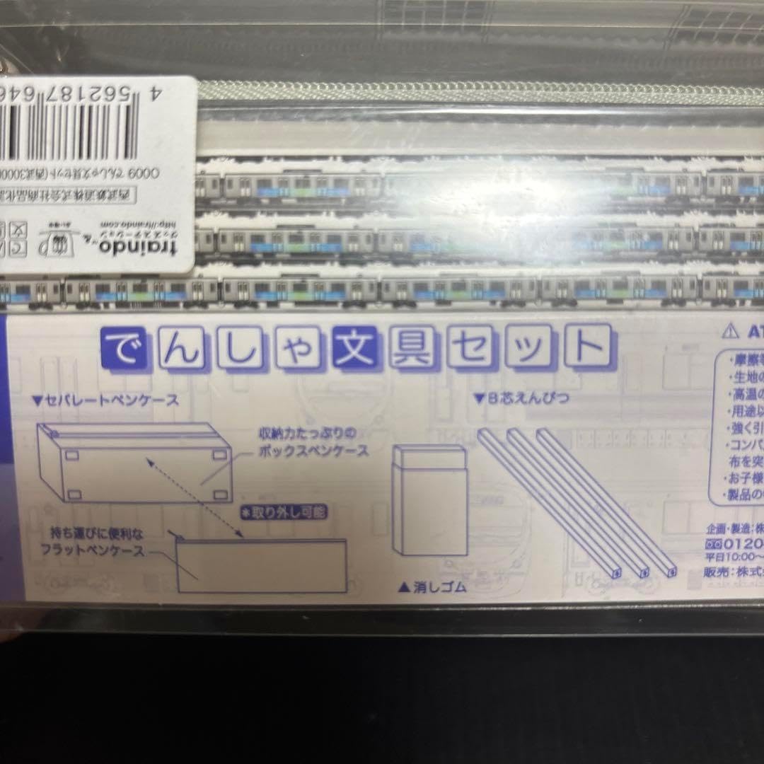 西武新宿線 SEIBU 3000系 でんしゃ文具セット 筆箱