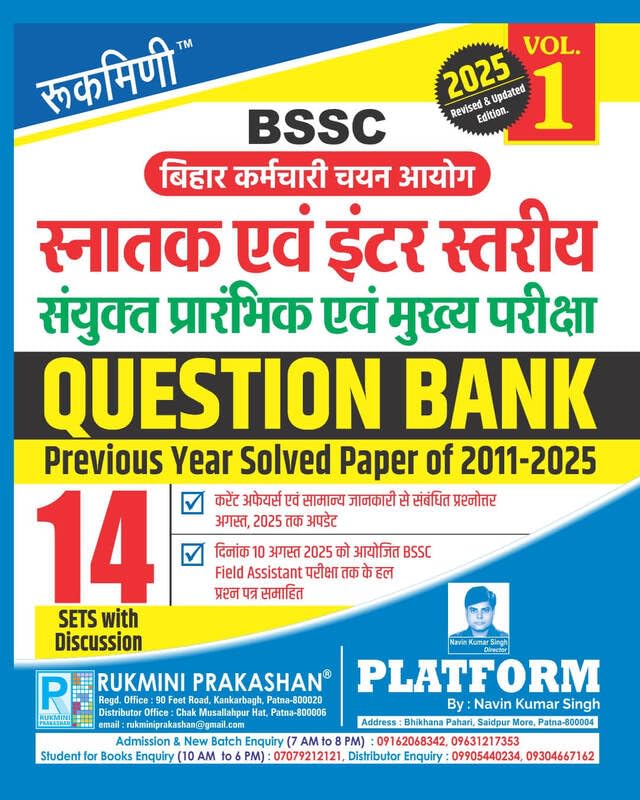 BSSC Field Assistant Admit Card