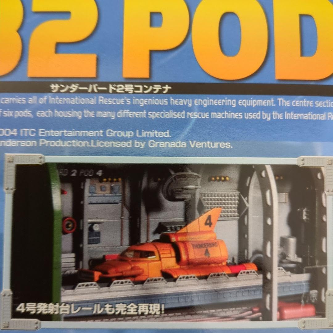 サンダーバード2号 4番POD 4号 磁力牽引車付き サンダーバード2号 4番POD 4号 磁力牽引車付き
