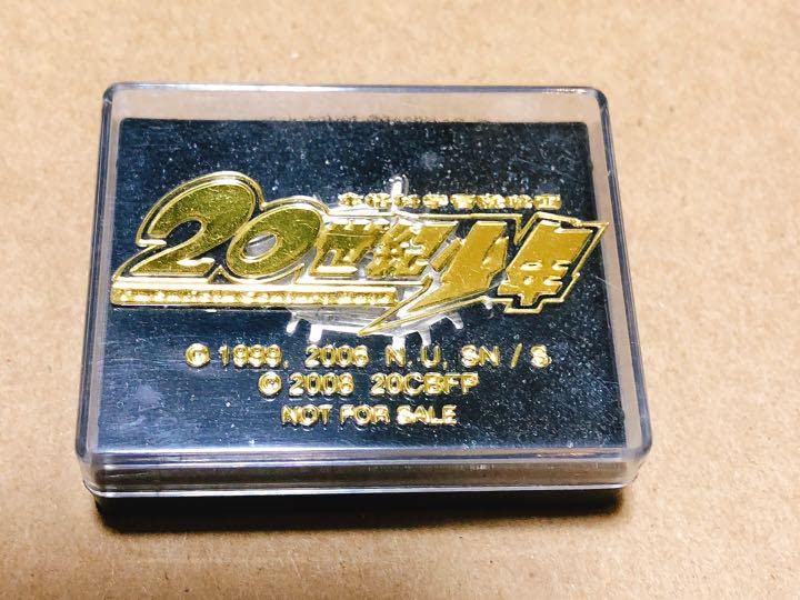 Amazon | 20世紀少年 ともだちピンバッジ | バッジ | おもちゃ